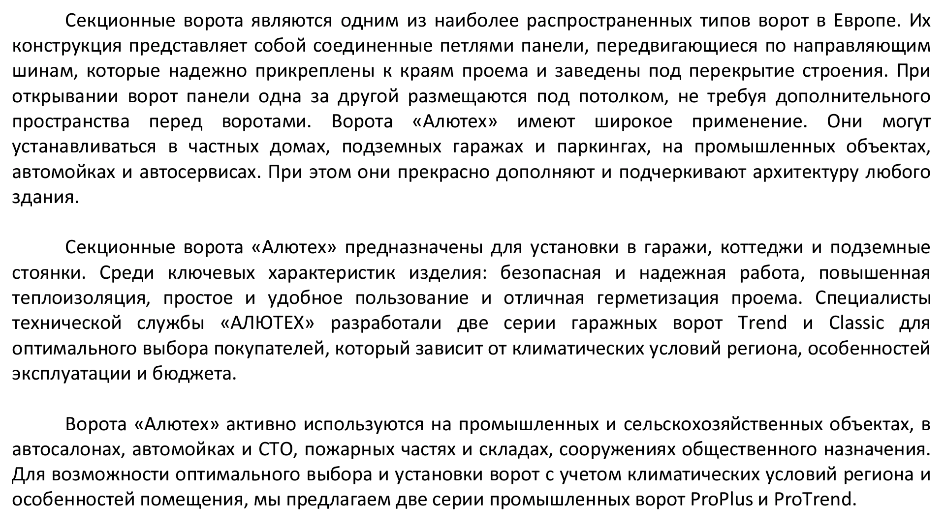 описание