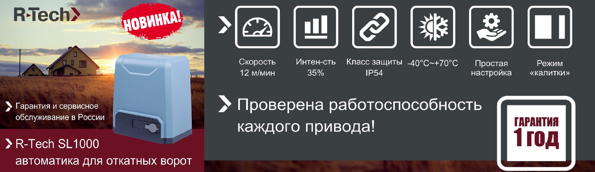 слайд R-Tech 2