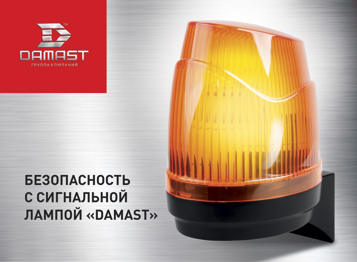 лампа дамаст