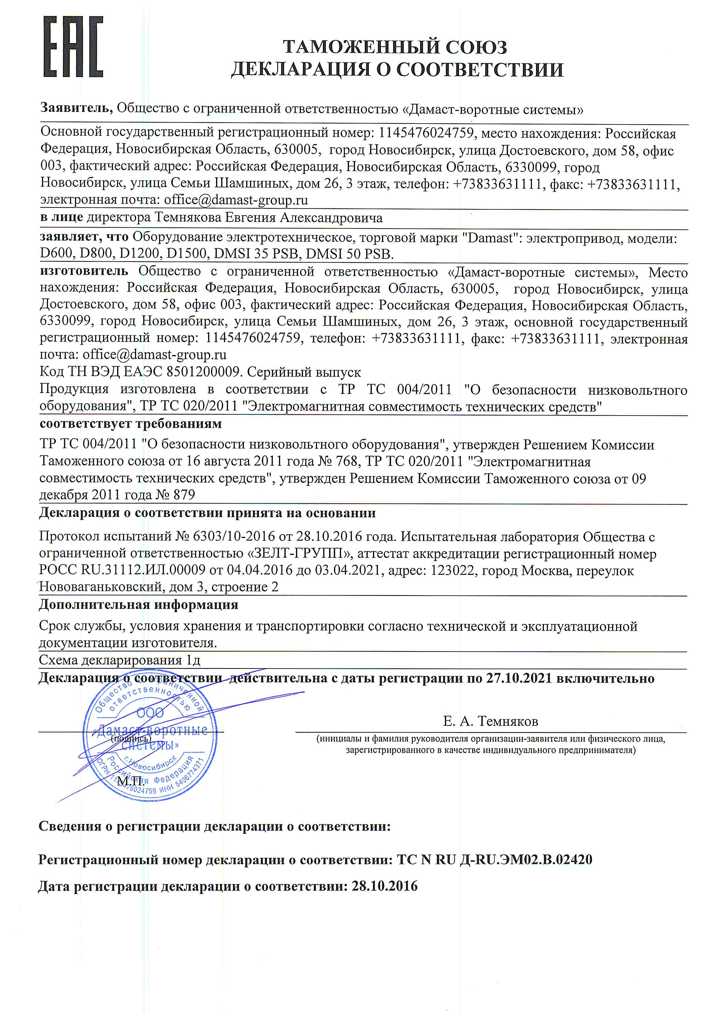 таможенный союз