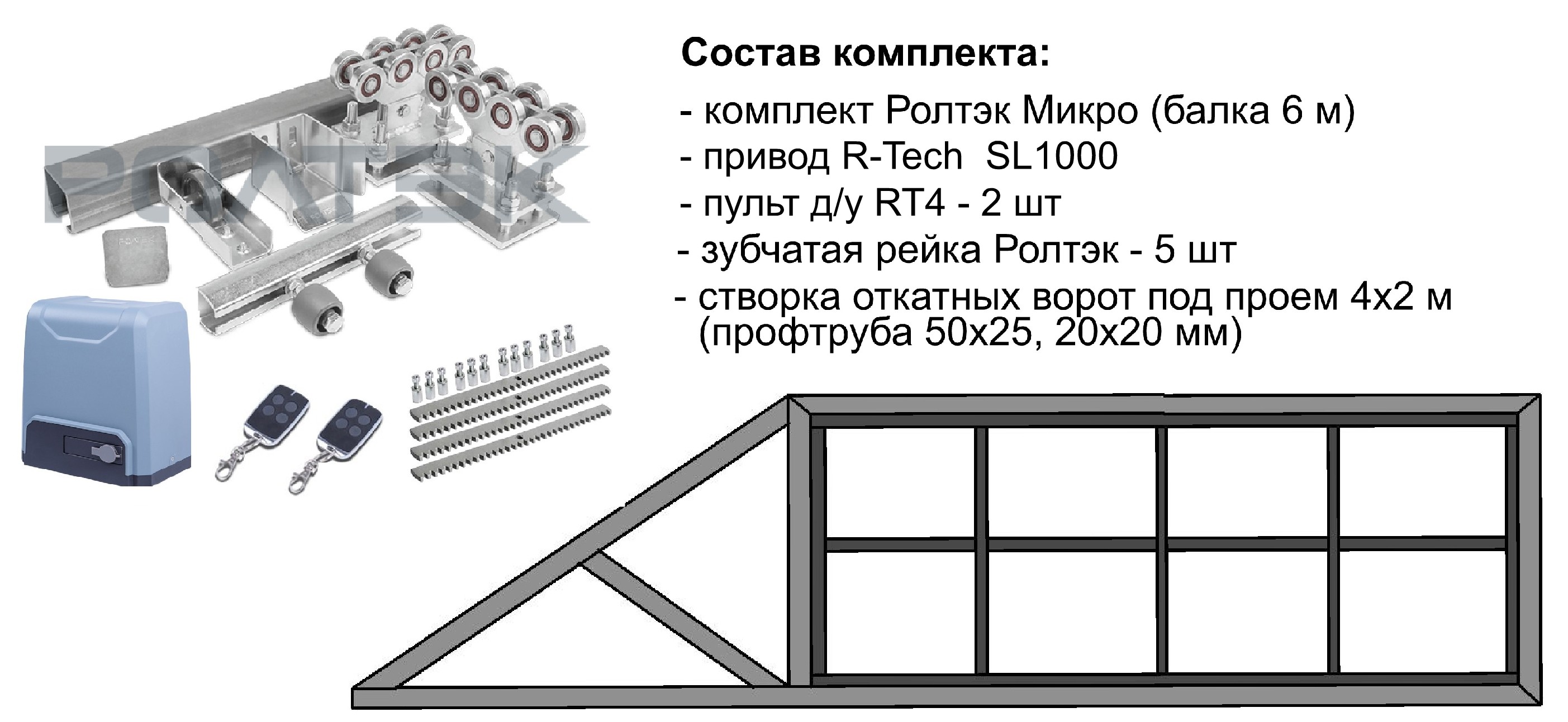 комбо микро2