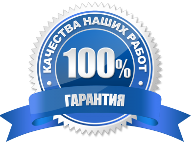 Примеры работ